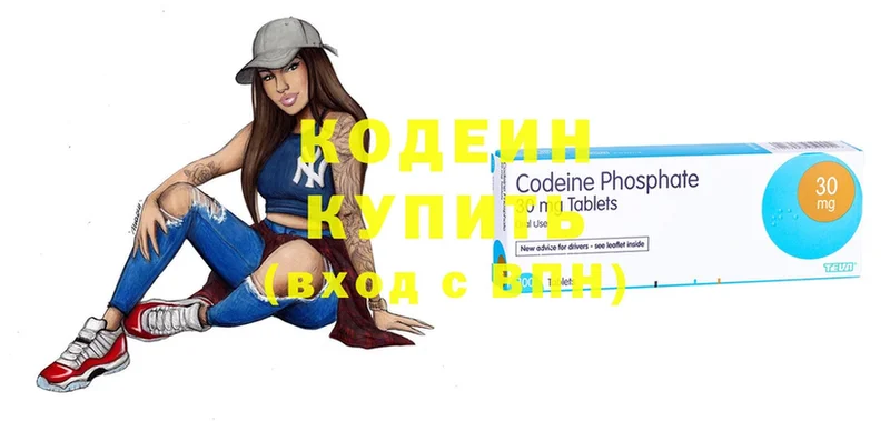 Кодеиновый сироп Lean Purple Drank Вуктыл