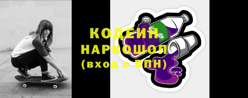 Codein Purple Drank  Вуктыл 