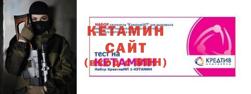 Кетамин ketamine  Вуктыл 