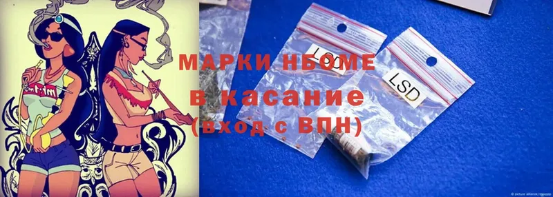 Марки NBOMe 1500мкг  цены наркотик  Вуктыл 